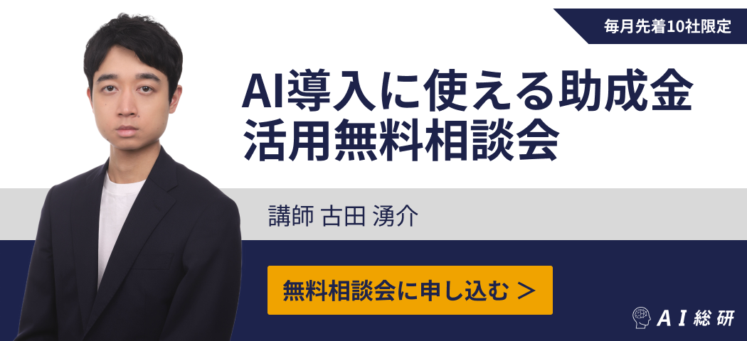 個別無料相談会