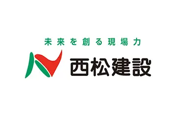 西松建設：生成AIを活用し高精度な建設コストの予測へ