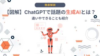 ChatGPT 生成 AI