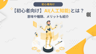 ai 意味