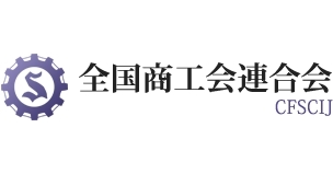 小規模事業者持続化補助金：AIによる業務効率化の取り組みを支援