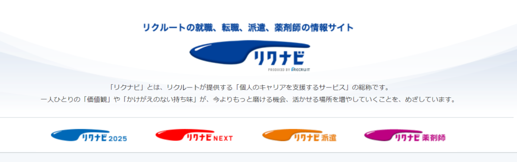 リクルートキャリア:AIによる内定辞退予測結果を無断で販売