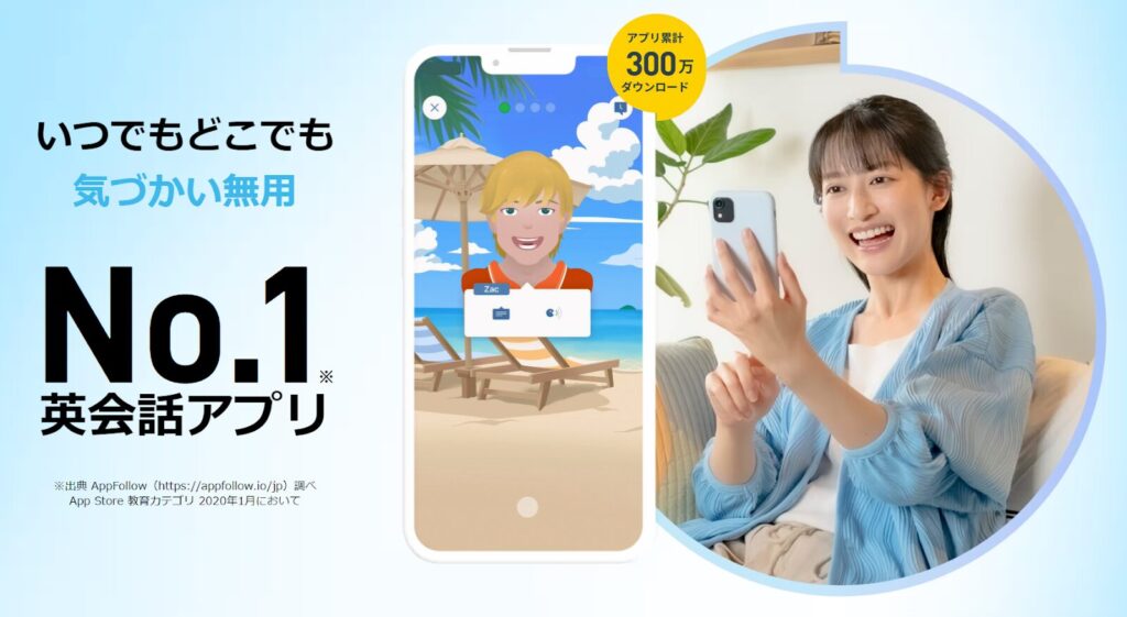 スピークバディ:感情豊かなAIバディと自然な英会話練習が可能