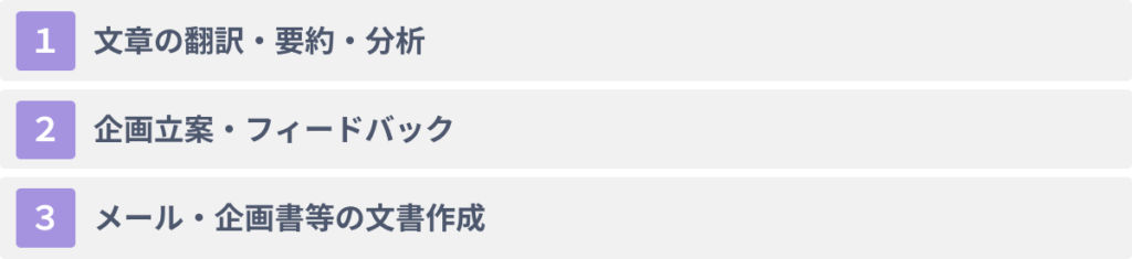 AIチャットくんでできること３選