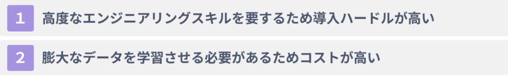 ChatGPTにファインチューニングを行う２つのデメリット