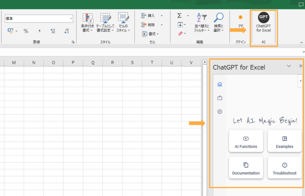 ChatGPT for Excel　アドイン