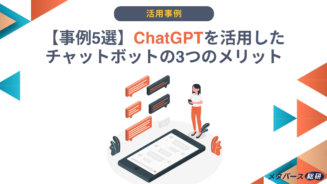 ChatGPT チャットボット