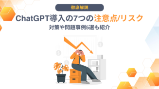 ChatGPT 注意点