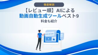 ai 動画 自動 生成