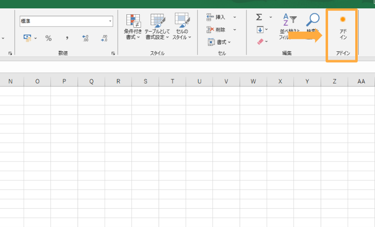 Excel　アドイン