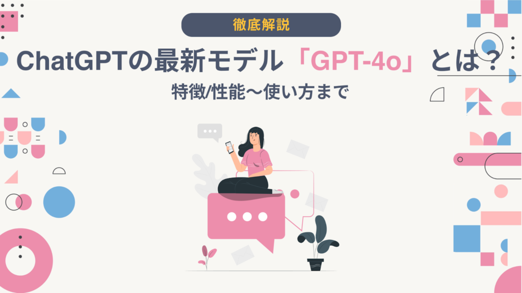 ChatGPT 最新