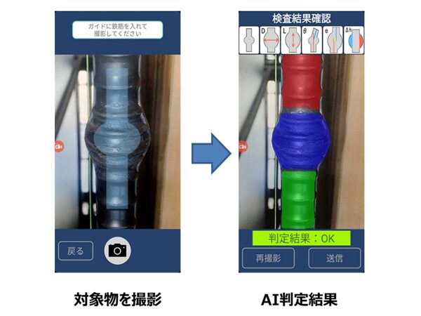 清水建設:画像認識AIが施工状況のOK/NGを判定し、検査作業を1/10に短縮