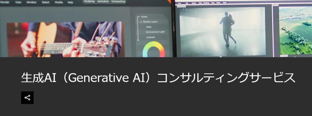 PwC:生成AI専門のタスクフォースによる総合コンサルサービスを提供