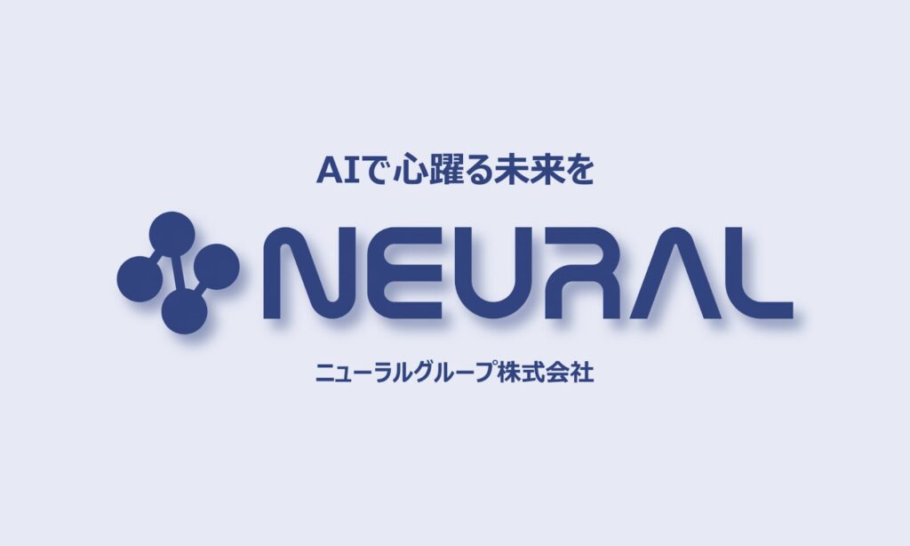 ニューラルグループ:最先端のAIによる画像認識技術の導入を支援