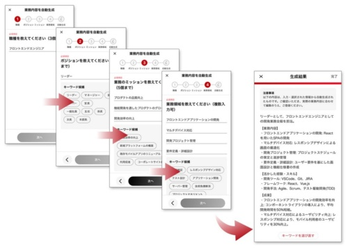 ChatGPTを活用した職務経歴書の作成でスカウト率40%UP