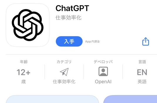 スマホでのアカウント登録手順