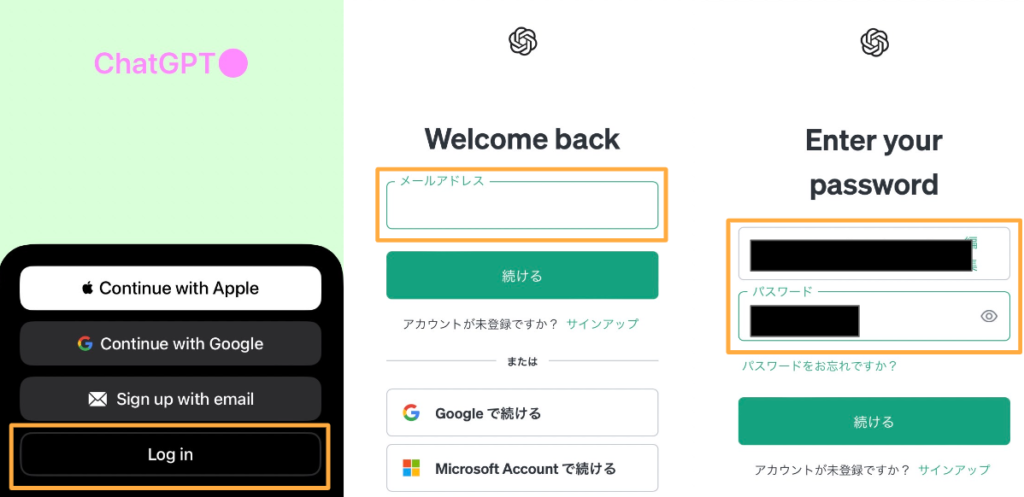 ChatGPTの公式サイト