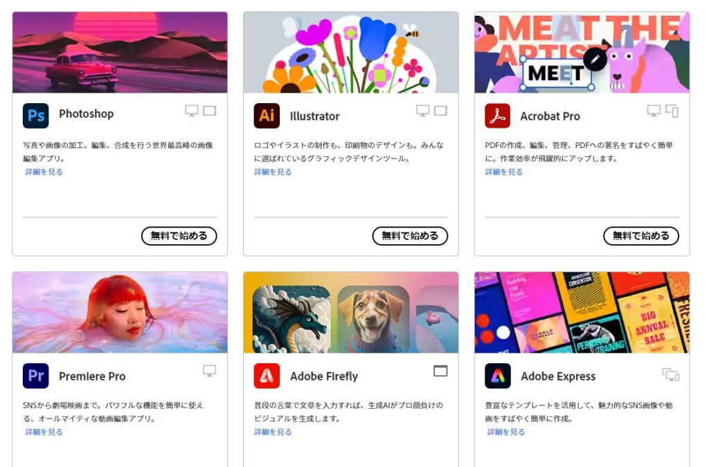 ②他のAdobe製品と連携し画像生成から編集まで一気通貫で可能