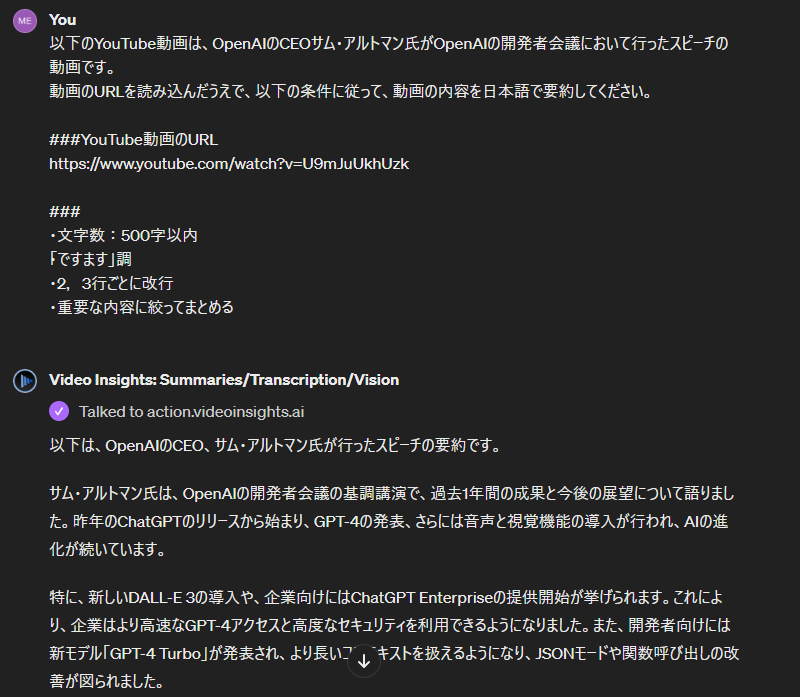 Video Insights：YouTube動画の翻訳・要約