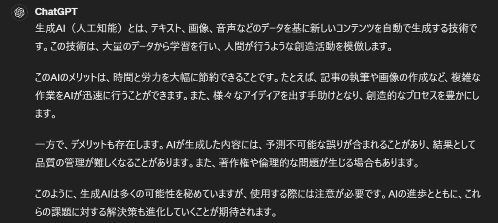 文章作成　実際の回答例