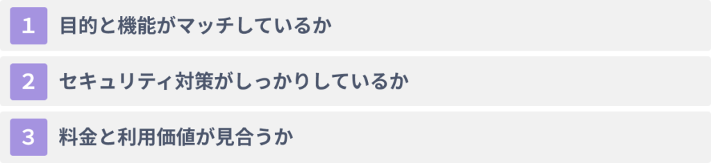 AI文章添削ツールを選ぶ際の３つのポイント