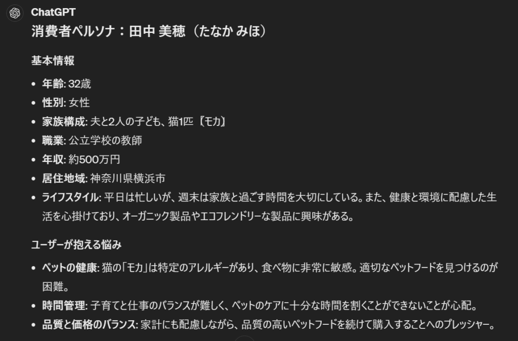 【実際の回答例】