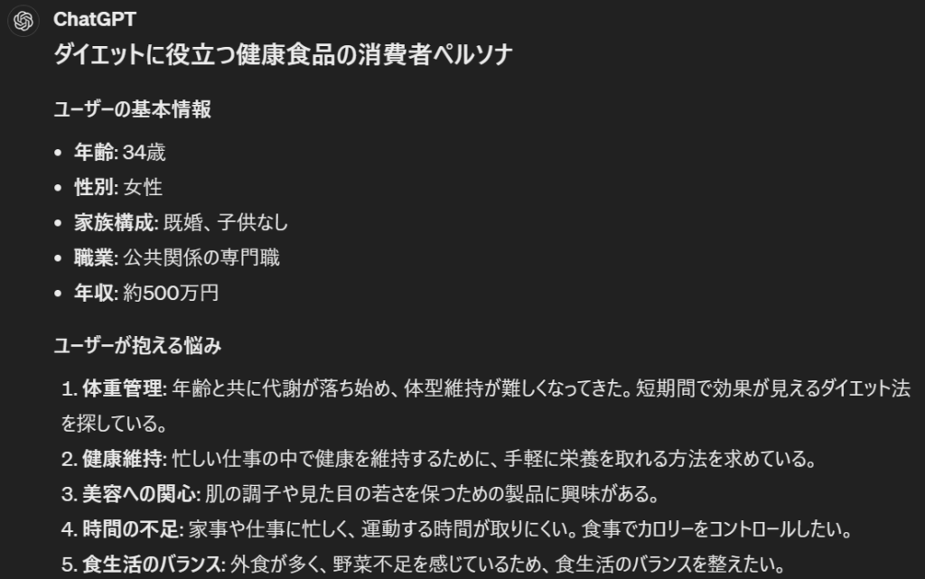 【実際の回答例】