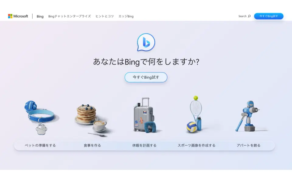 Bing AI：Microsoft×OpenAIが実装するAIアシスタント