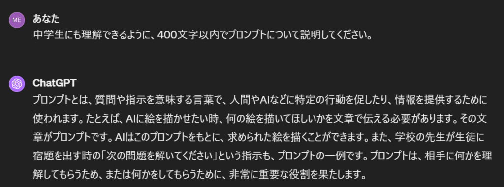 ◯良いプロンプト例