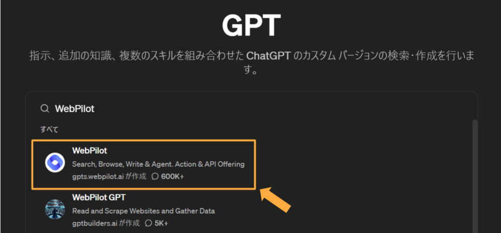 ChatGPTでURLから特定のサイトの内容を要約する方法