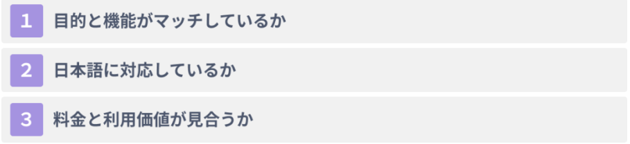 ChatGPT Plusのプラグインを選ぶ際の3つのポイント