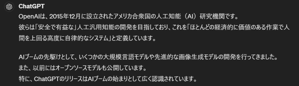 実際の回答例