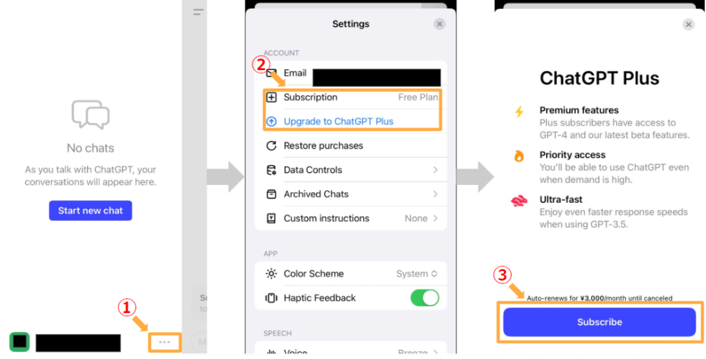 ChatGPT Plusへのアップグレード