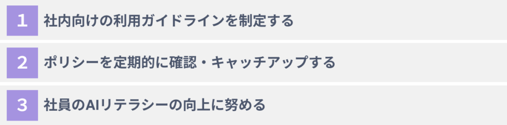 ChatGPTのポリシー違反を回避する３つの方法