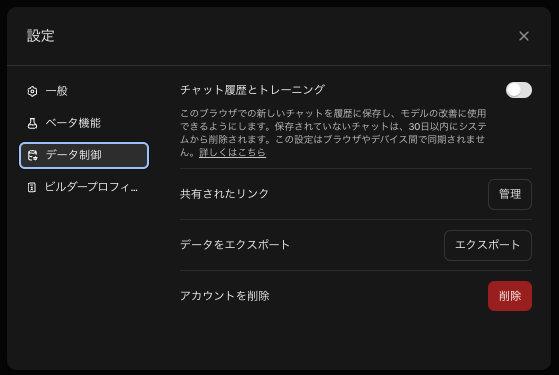 最適なAIツールの選定・導入