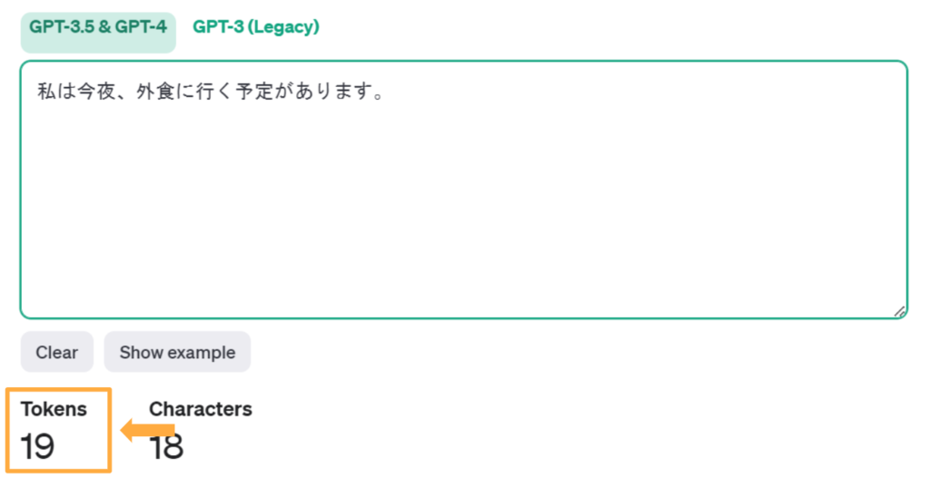 Tokenizer　日本語のトークン数を調べた結果