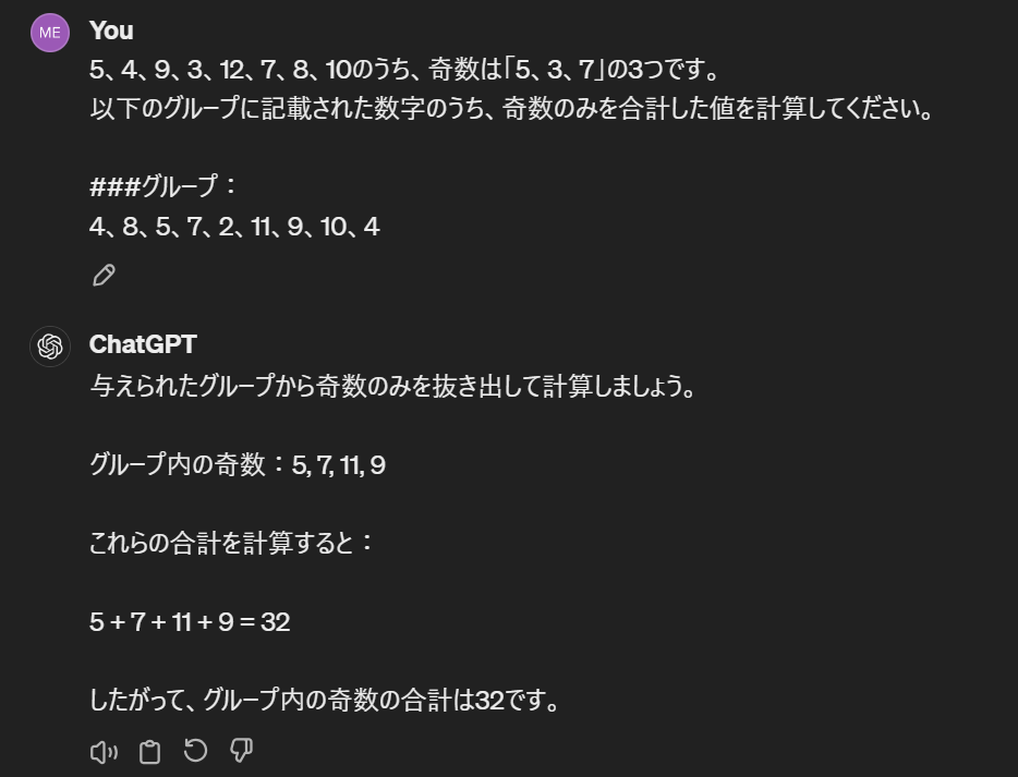 【実際の回答例】