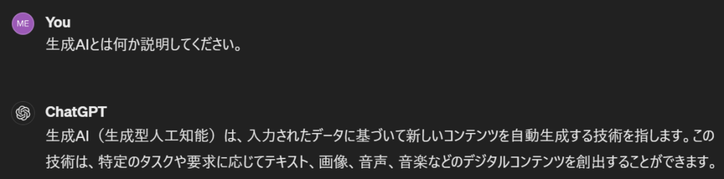 【実際の回答例】