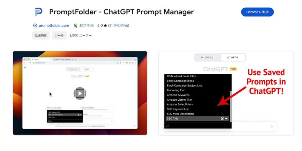 PromptFolder：「/」を入力するだけで直ちにプロンプトを挿入可能