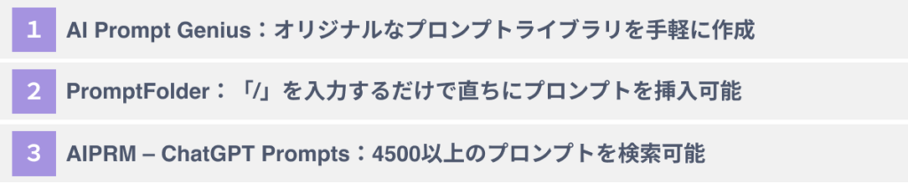 chromeの拡張機能を使う