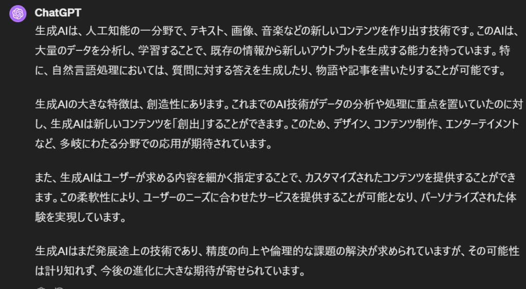 【実際の回答例】