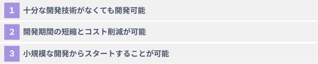 生成AIプラットフォームを活用する３つのメリット