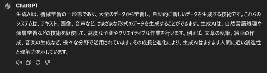 ChatGPT：与えられた条件を守りつつ、正確かつ自然な文章を生成