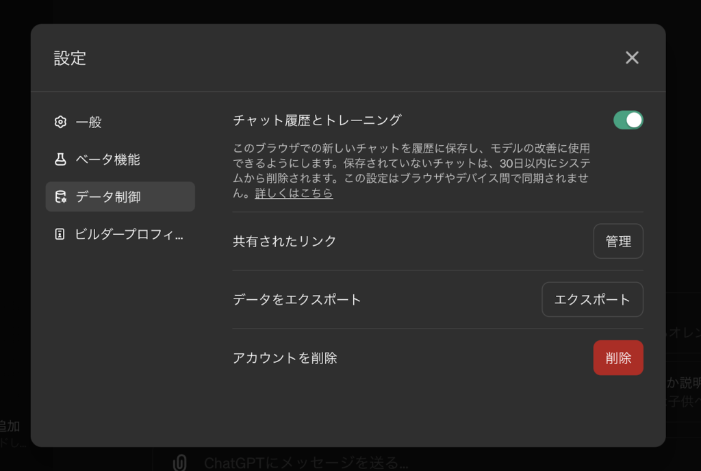 最適なChatGPTサービスのプラン選定・導入後の設定