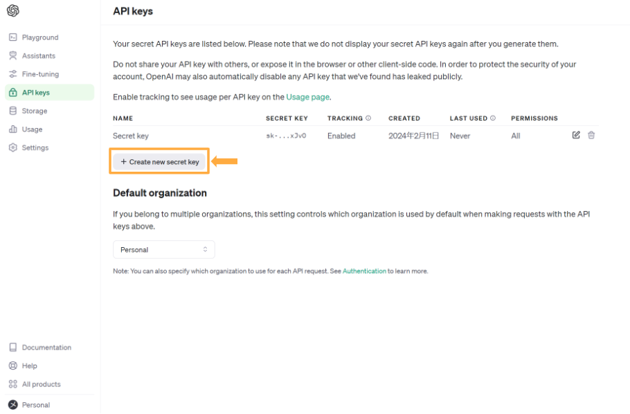 ②OpenAIのAPIキーの取得