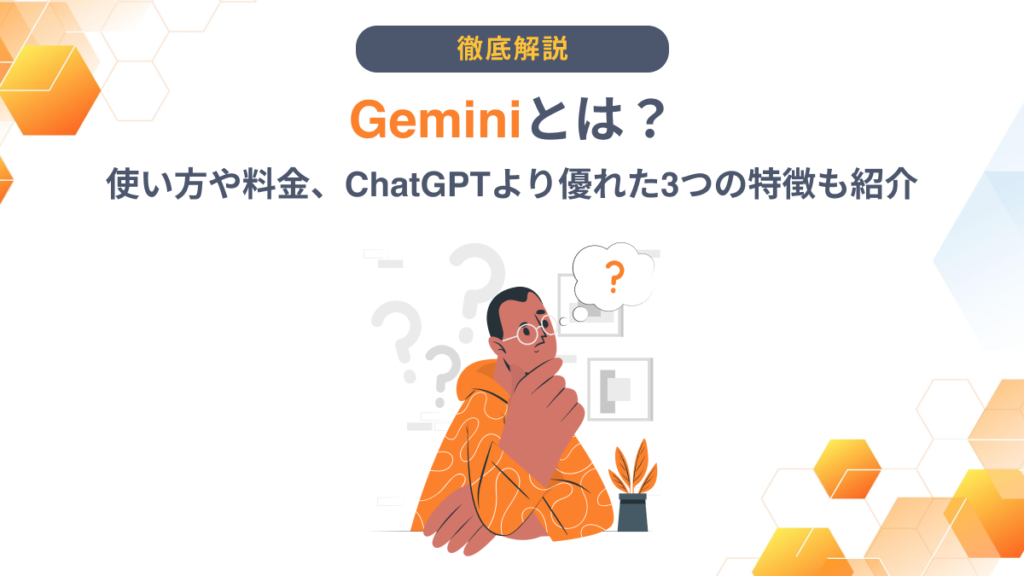 Gemini