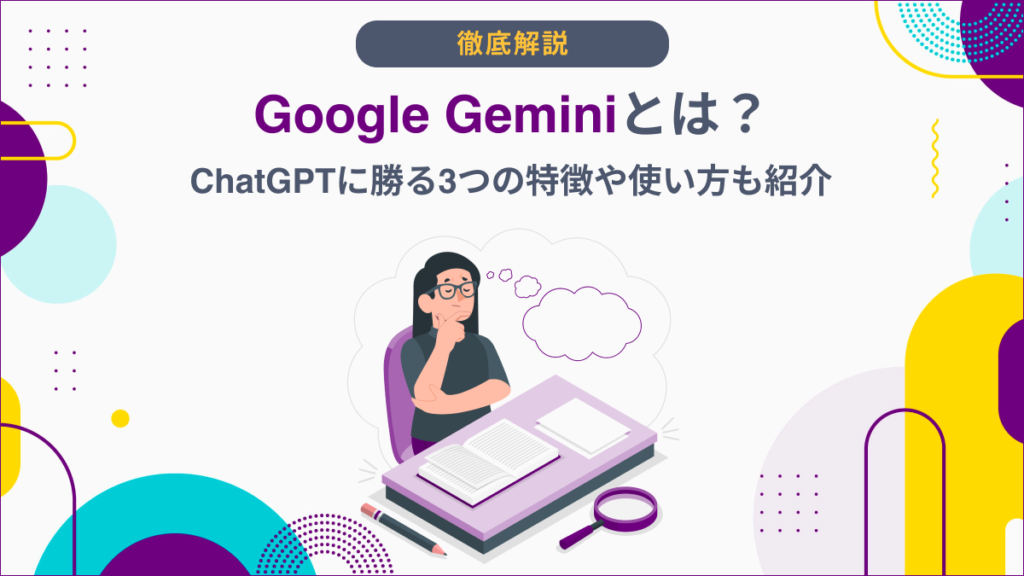 Google Gemini