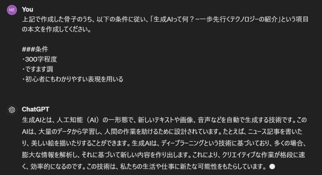 本文の作成　実際の回答例