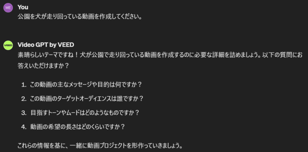 ChatGPT　プロンプトを入力し、動画を作成する