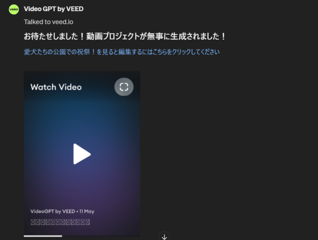 ChatGPT　実際に動画を制作